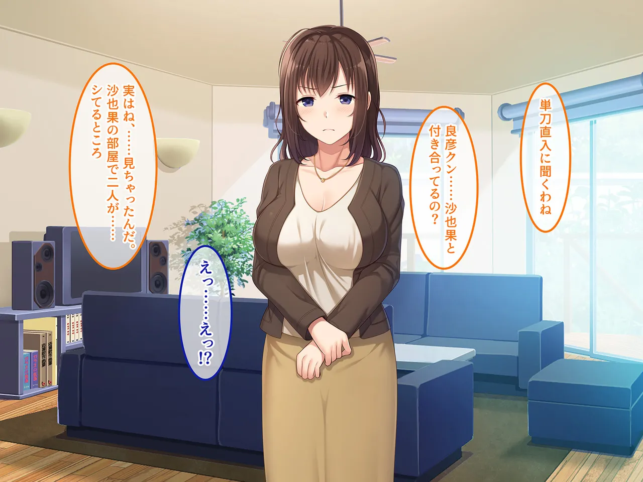 終・初恋の人の娘 - page20