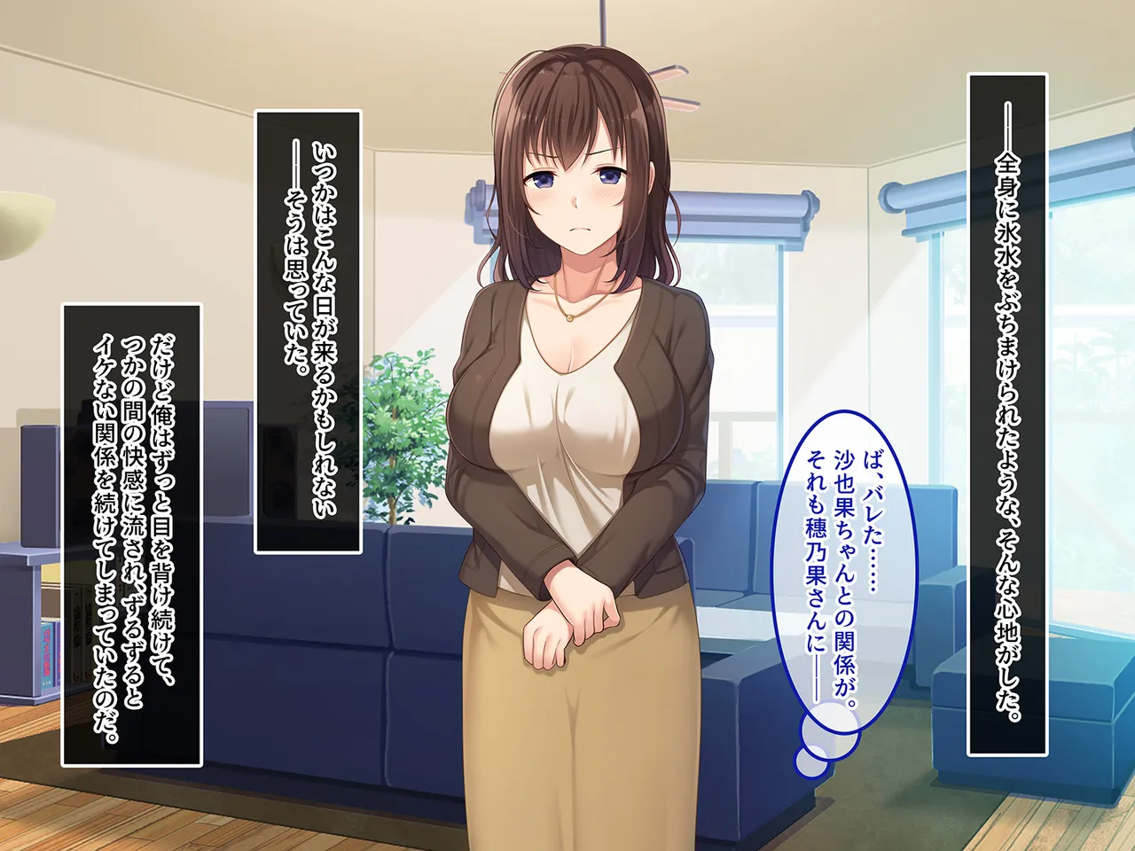 終・初恋の人の娘 - page21