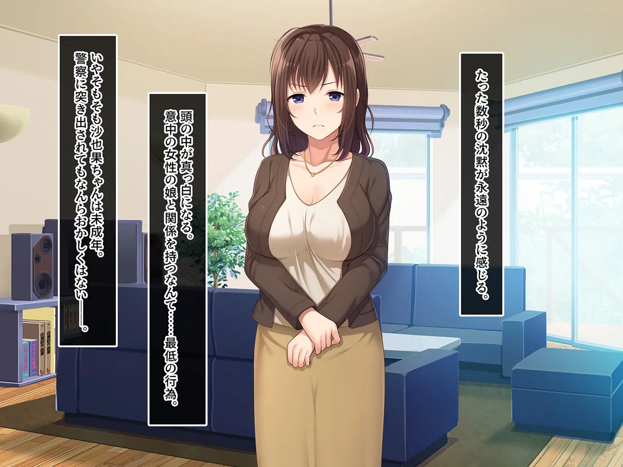 終・初恋の人の娘 - page22