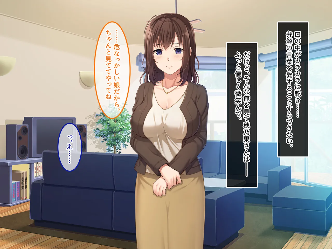 終・初恋の人の娘 - page23