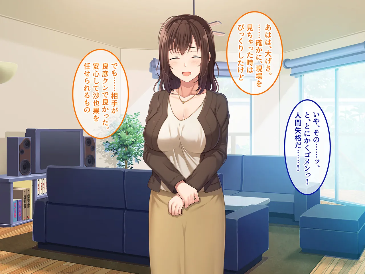 終・初恋の人の娘 - page24