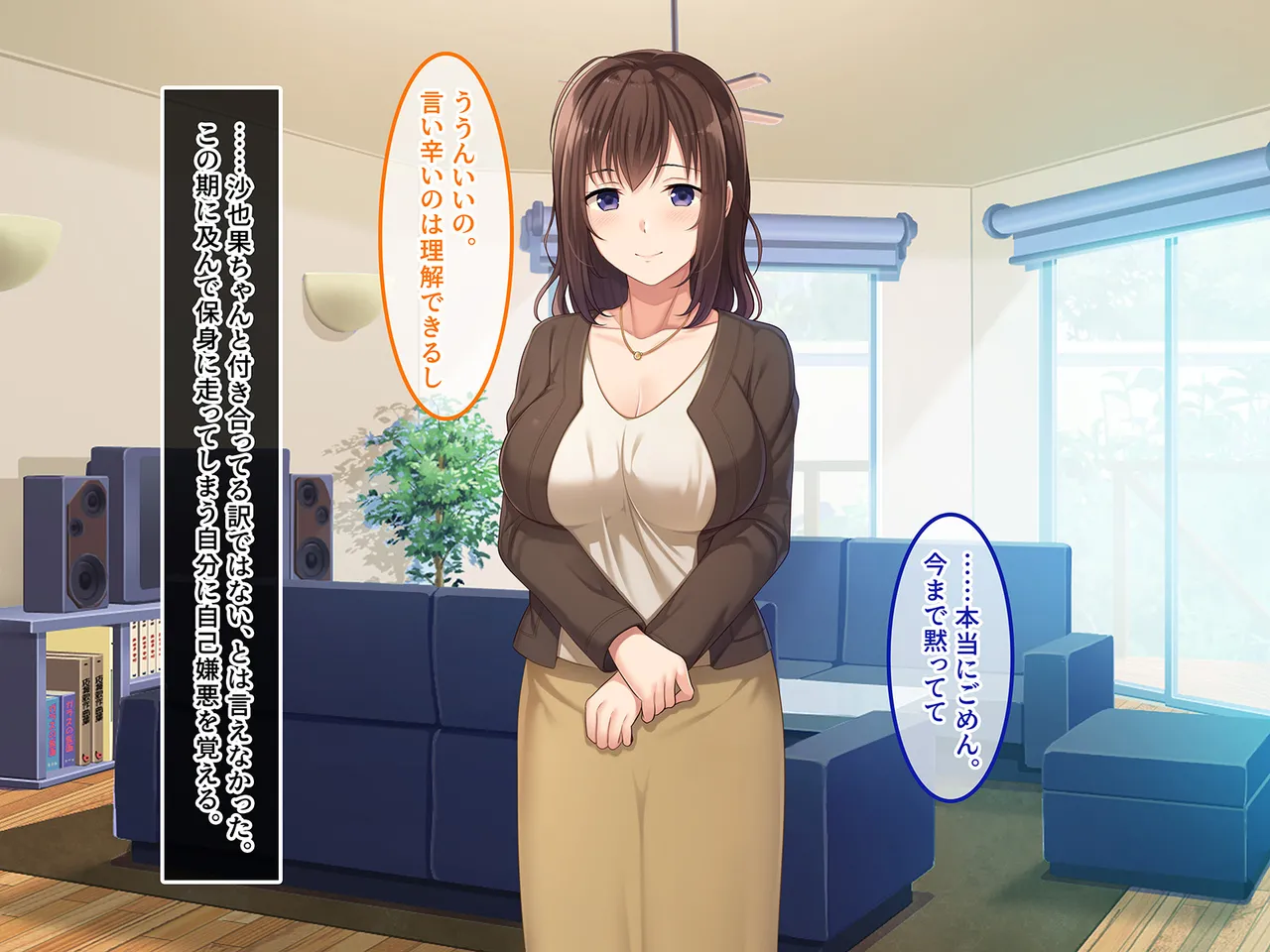 終・初恋の人の娘 - page25