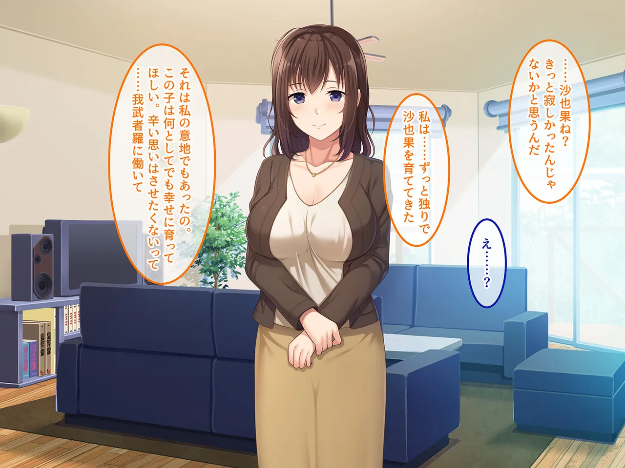 終・初恋の人の娘 - page26