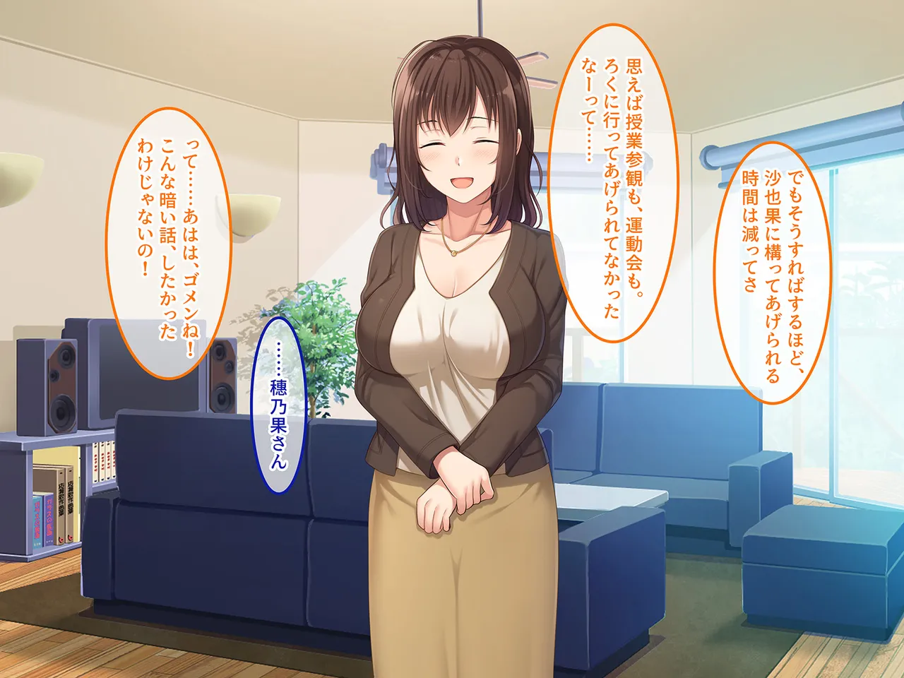 終・初恋の人の娘 - page27