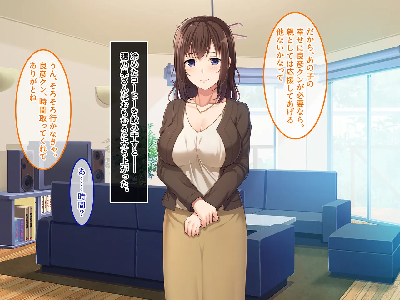 終・初恋の人の娘 - page28