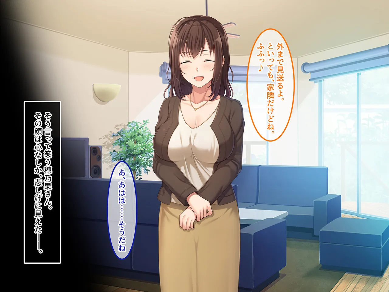 終・初恋の人の娘 - page29