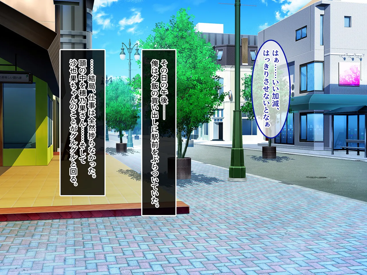 終・初恋の人の娘 - page30