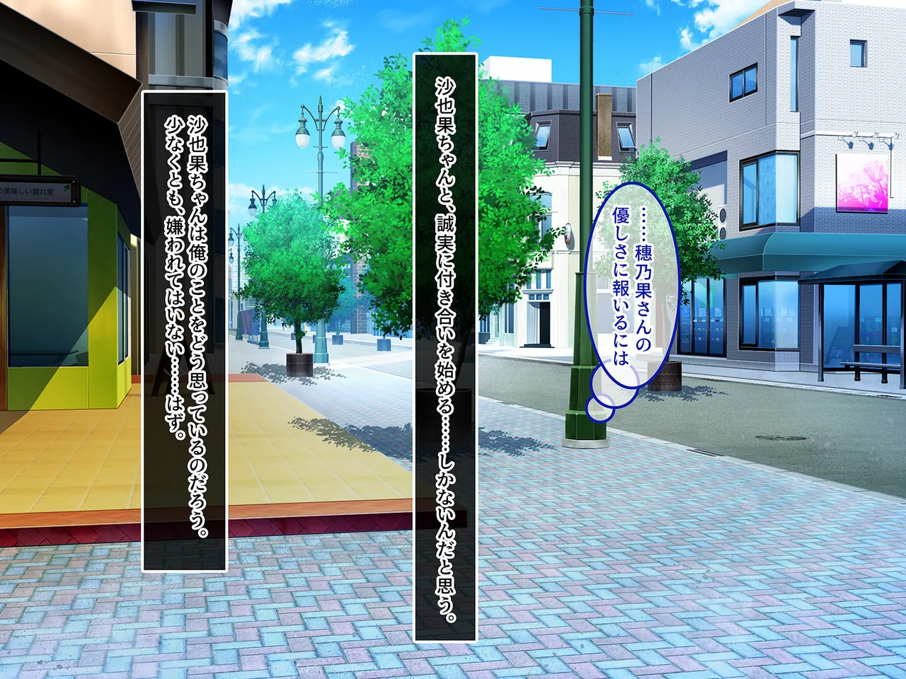 終・初恋の人の娘 - page31