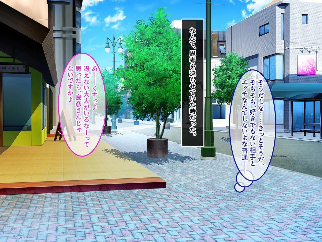 終・初恋の人の娘 - page32