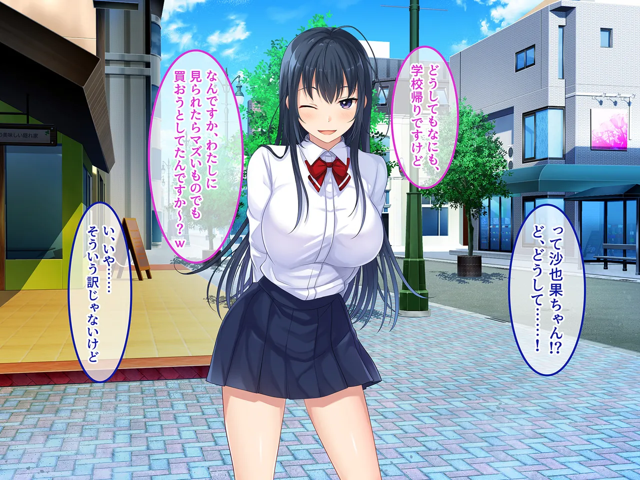 終・初恋の人の娘 - page33