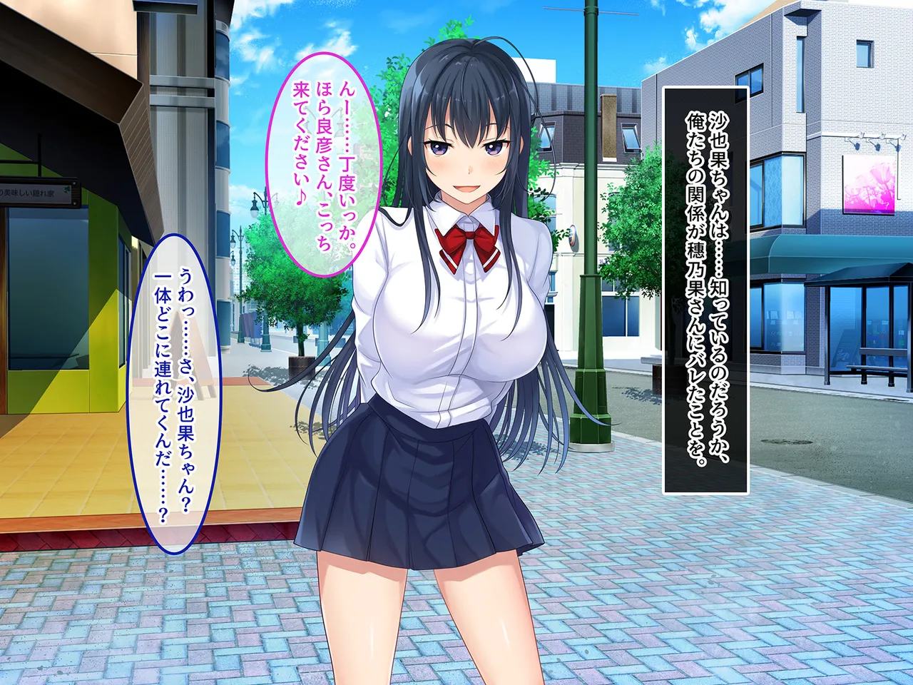 終・初恋の人の娘 - page34