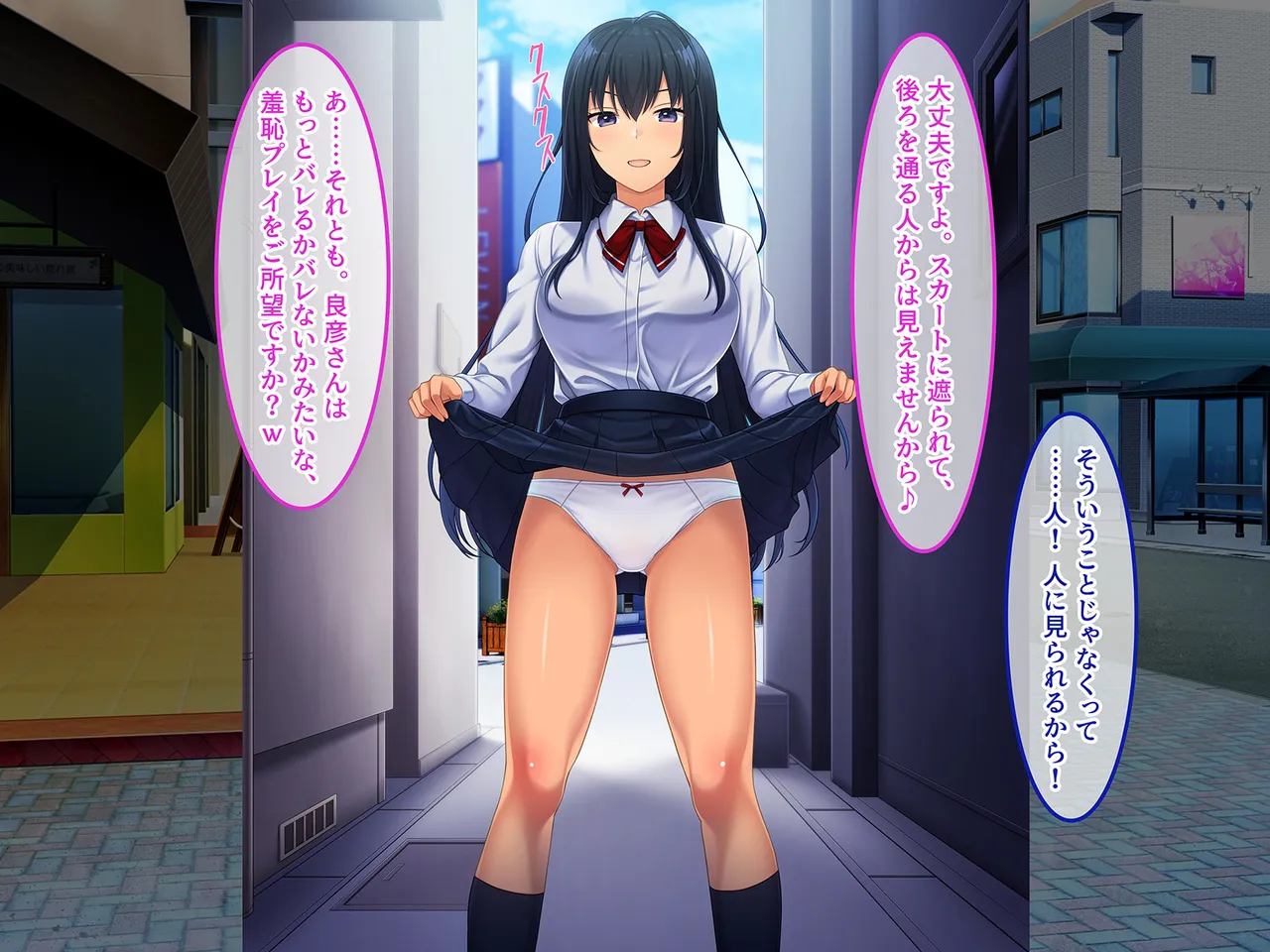 終・初恋の人の娘 - page38