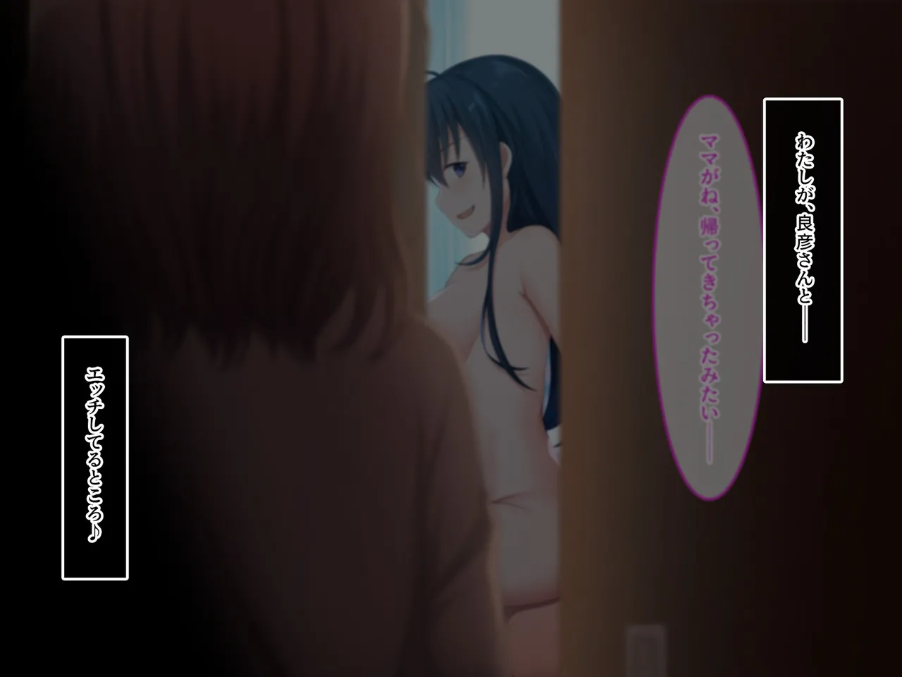 終・初恋の人の娘 - page4