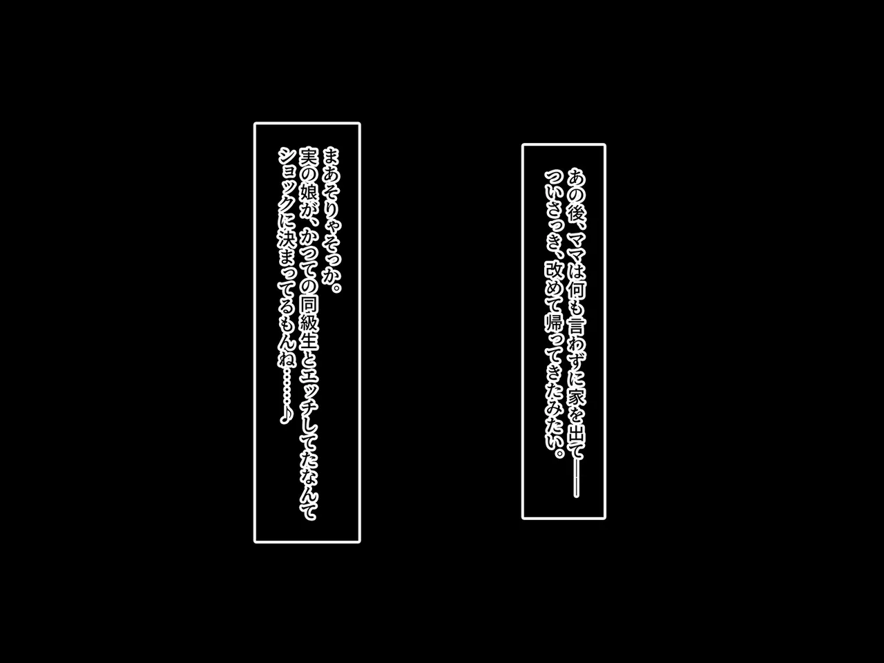 終・初恋の人の娘 - page5