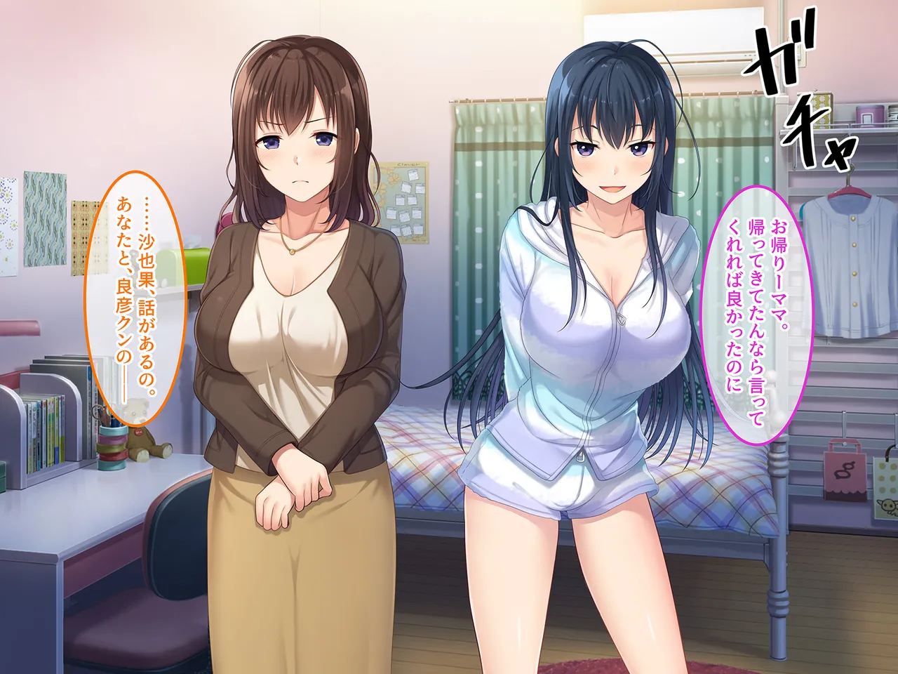 終・初恋の人の娘 - page6