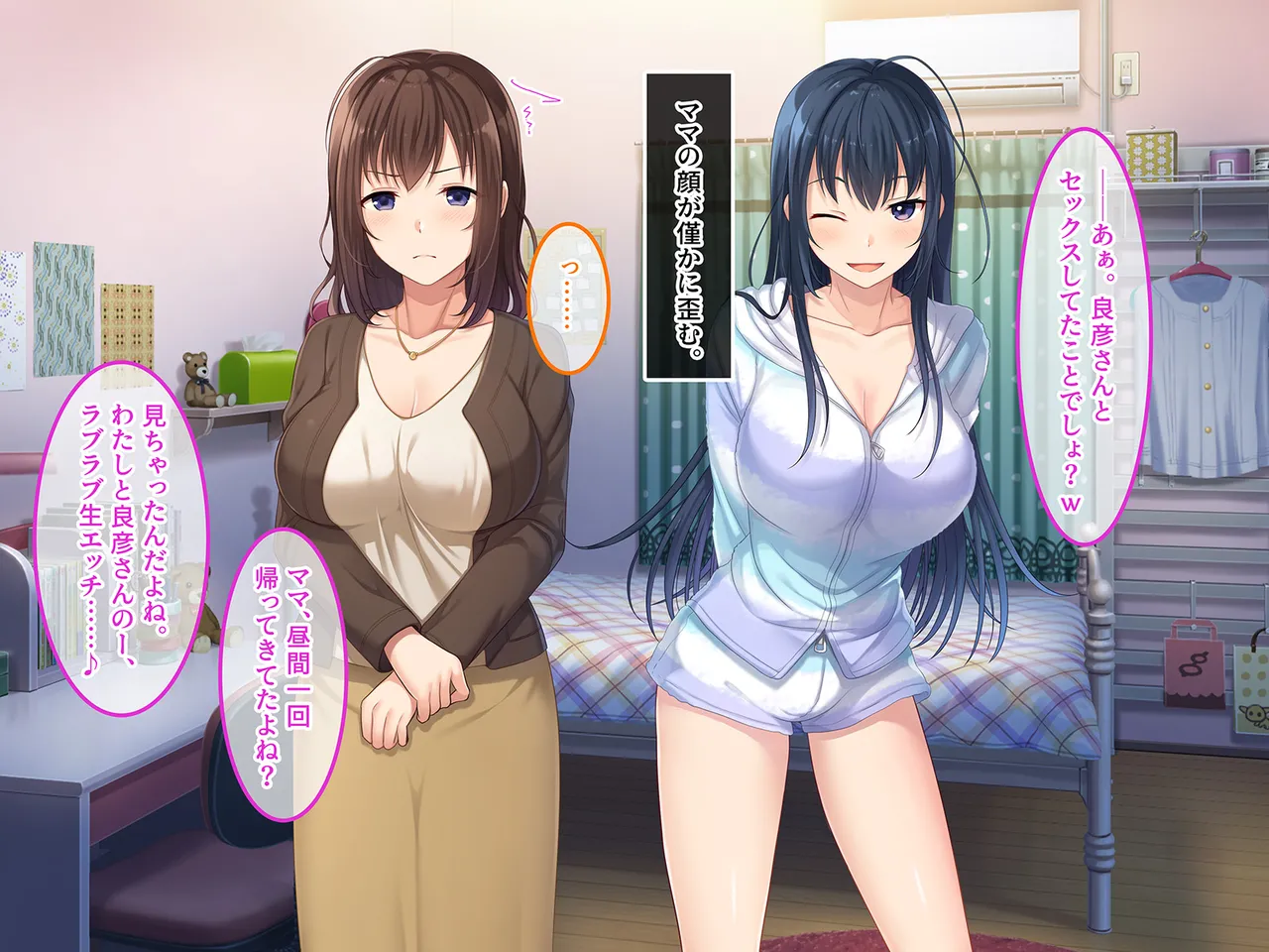 終・初恋の人の娘 - page7