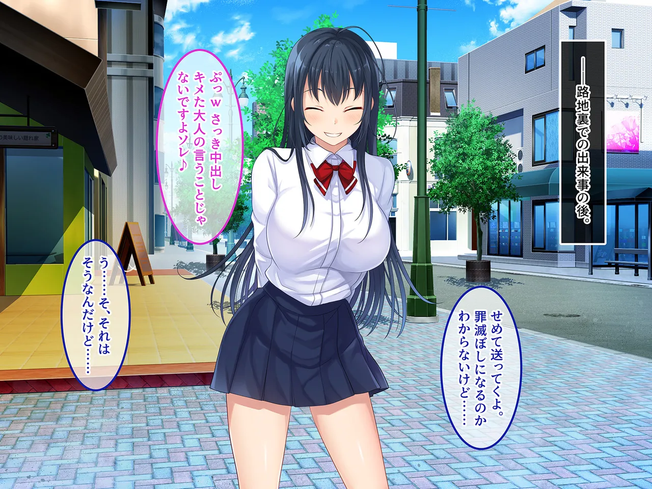 終・初恋の人の娘 - page76