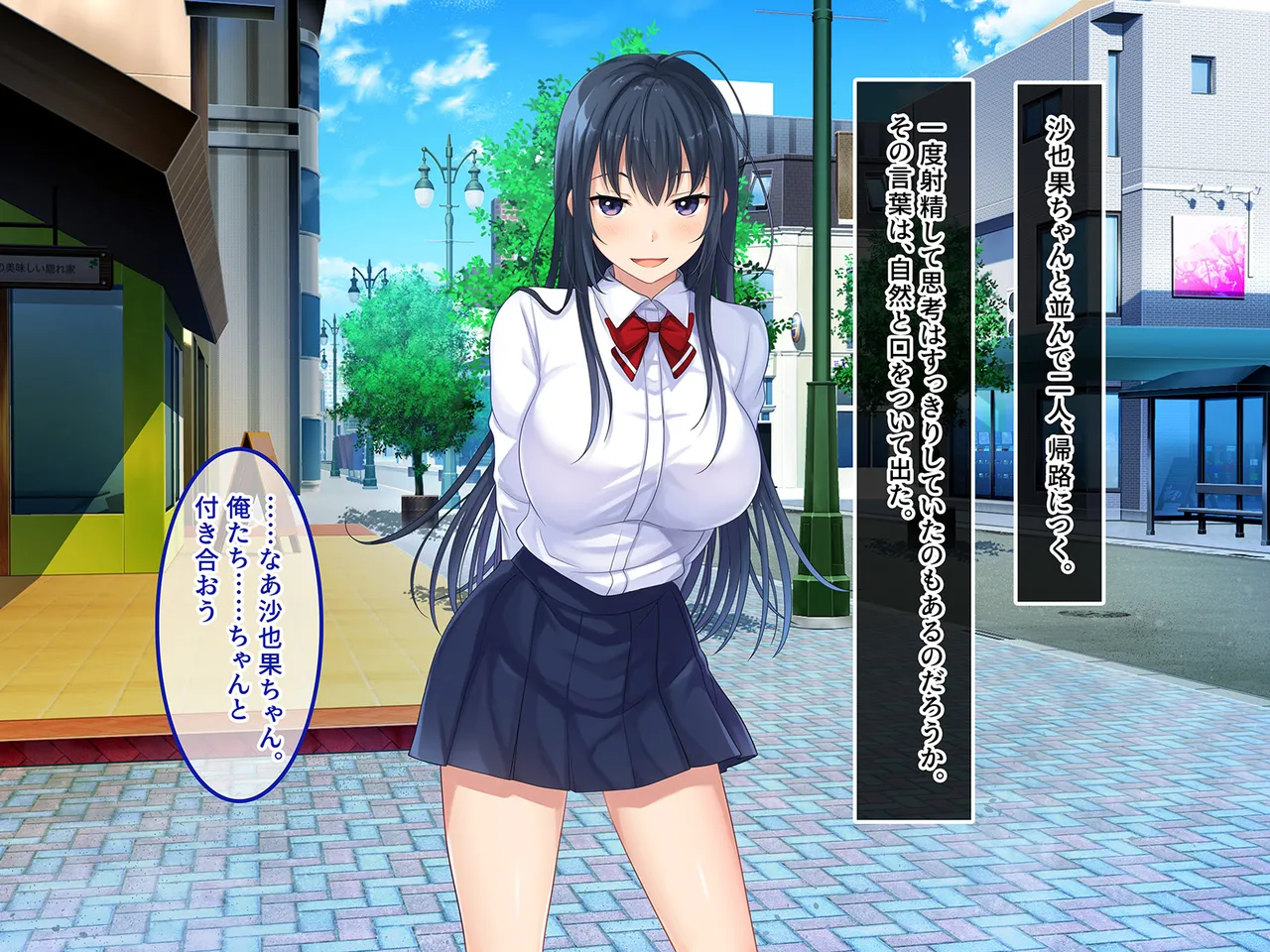 終・初恋の人の娘 - page77