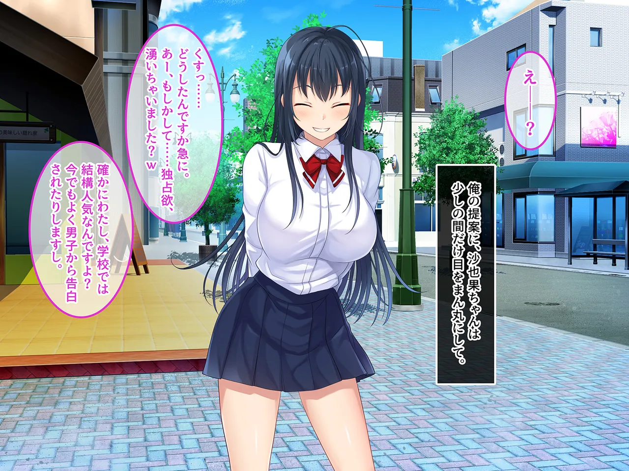 終・初恋の人の娘 - page78