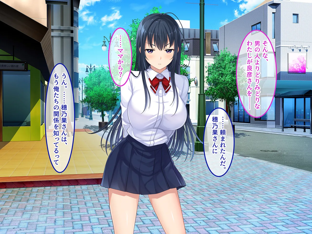 終・初恋の人の娘 - page79