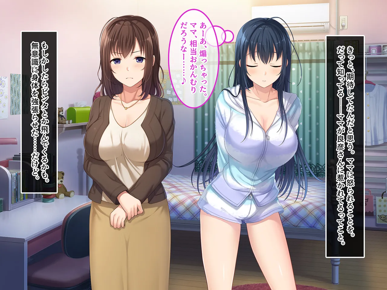 終・初恋の人の娘 - page8