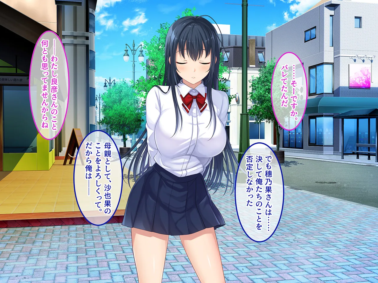 終・初恋の人の娘 - page80