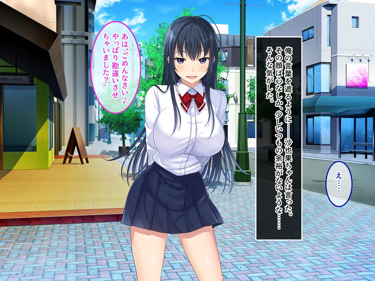 終・初恋の人の娘 - page81