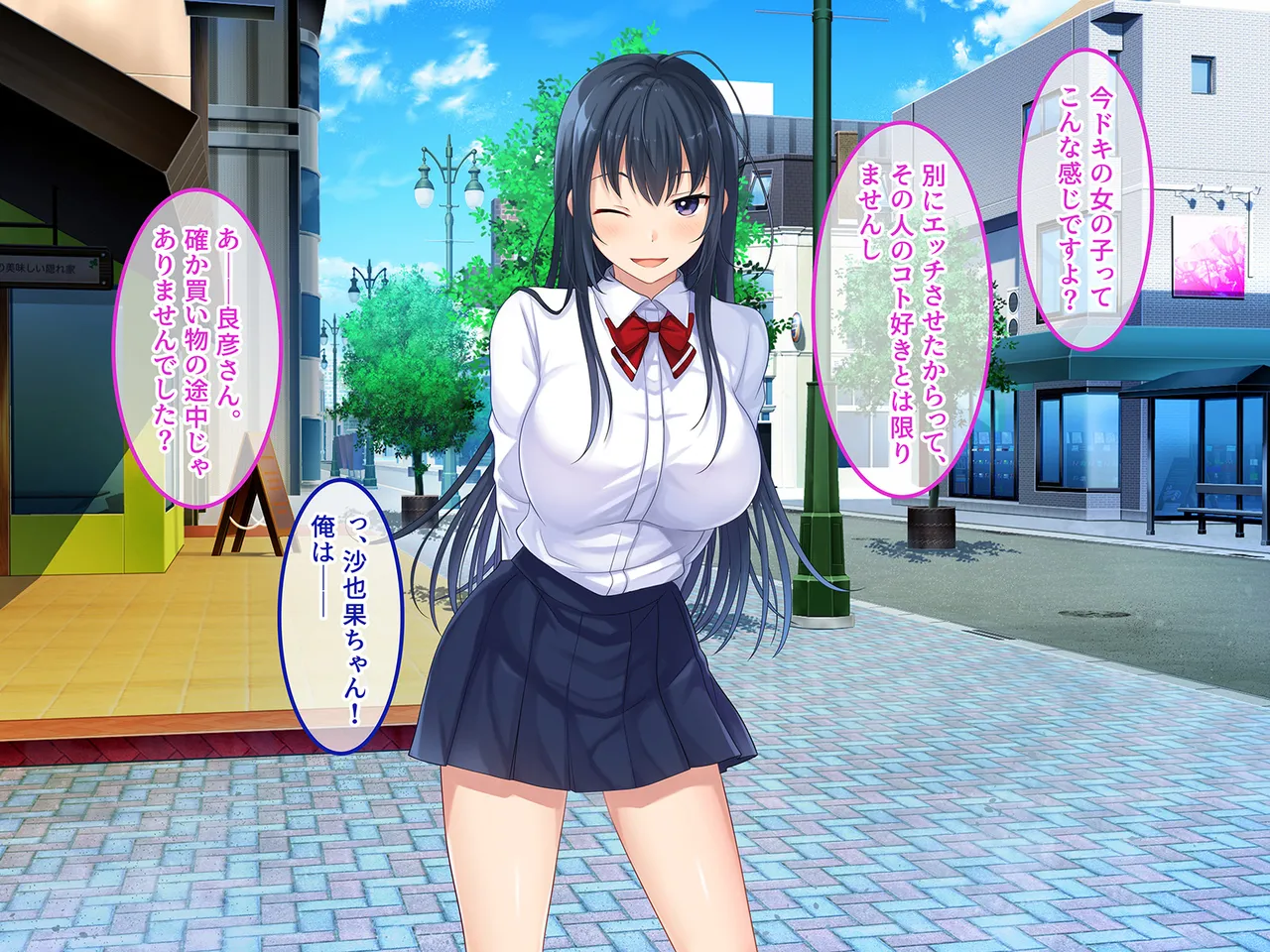 終・初恋の人の娘 - page82