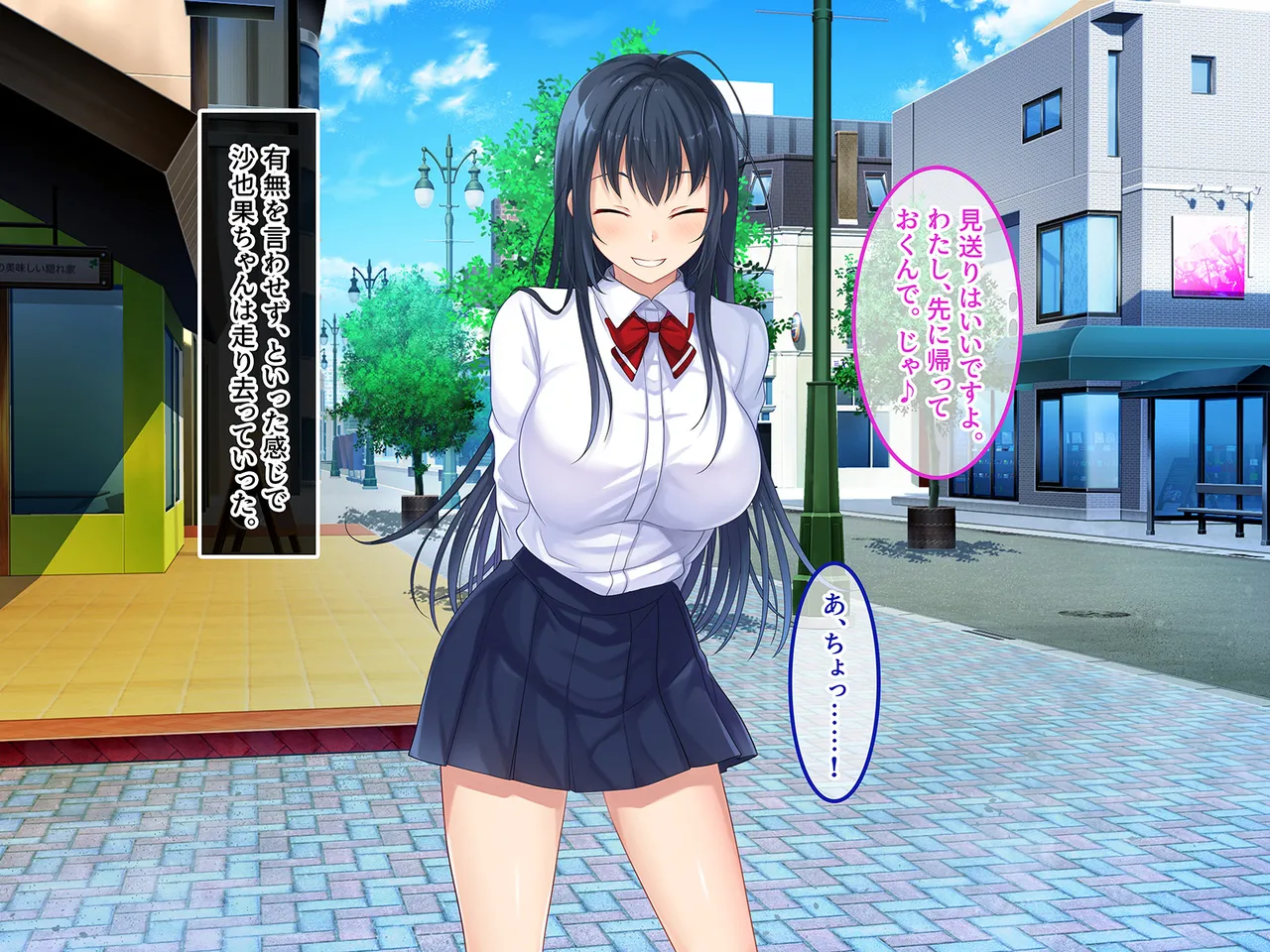 終・初恋の人の娘 - page83