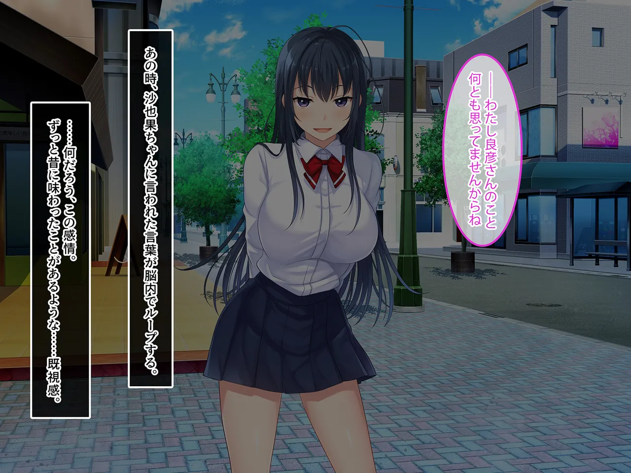 終・初恋の人の娘 - page86