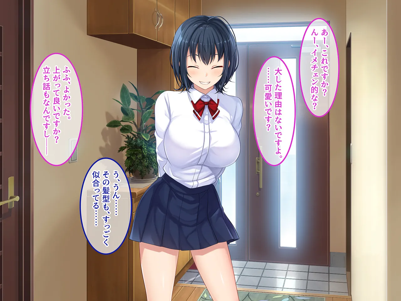 終・初恋の人の娘 - page89