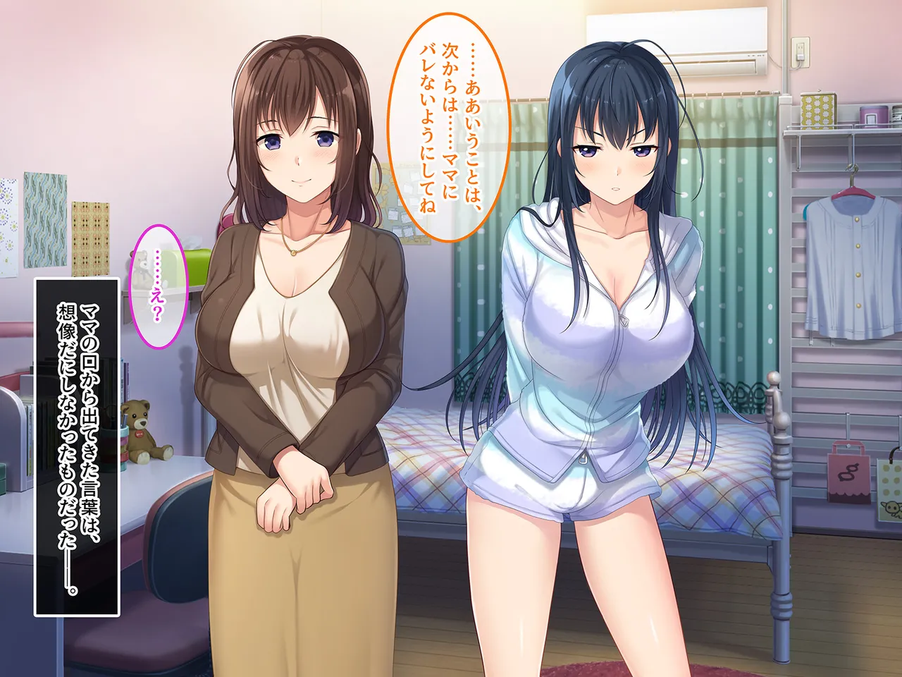 終・初恋の人の娘 - page9