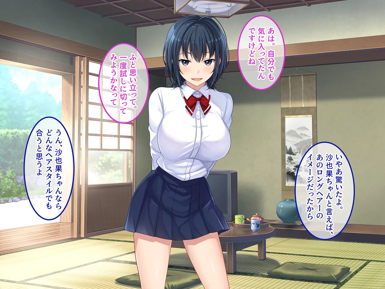 終・初恋の人の娘 - page90