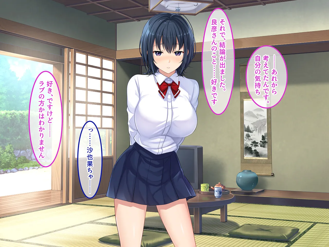 終・初恋の人の娘 - page93