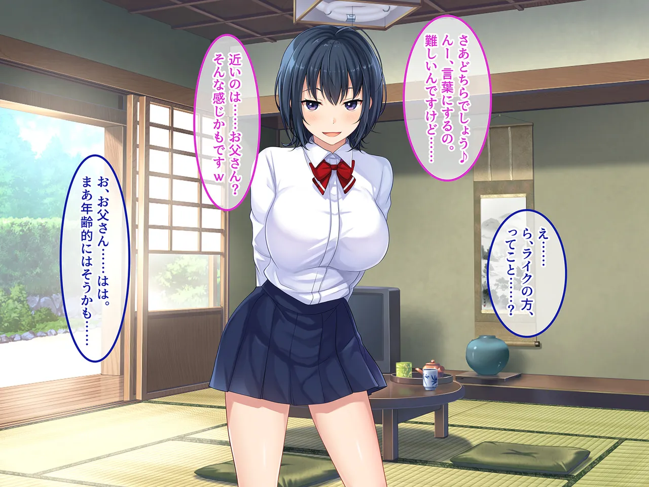 終・初恋の人の娘 - page94