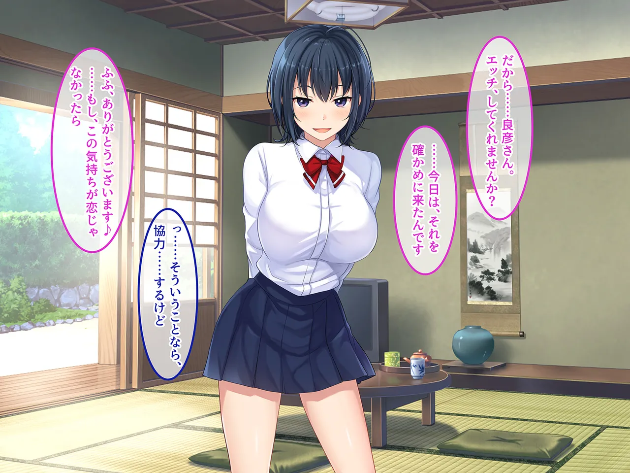 終・初恋の人の娘 - page96