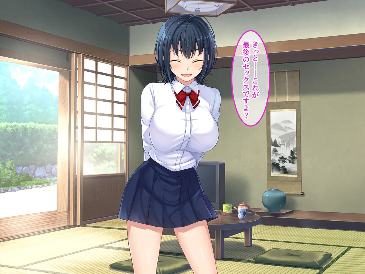 終・初恋の人の娘 - page97