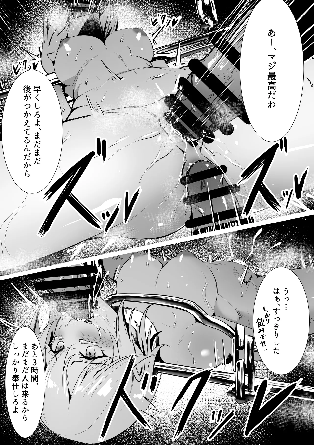 依頼絵 - page2