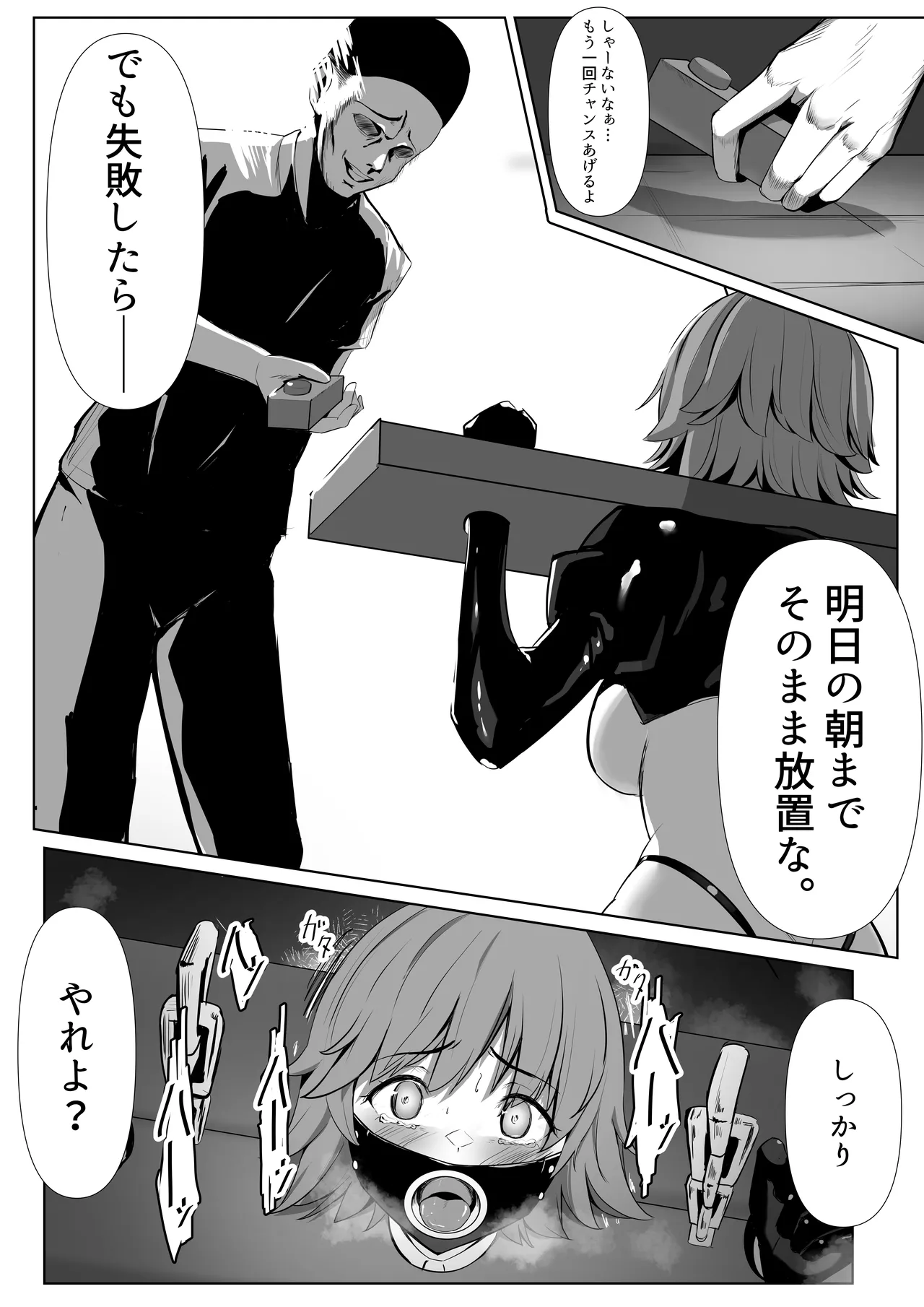 依頼絵 - page5