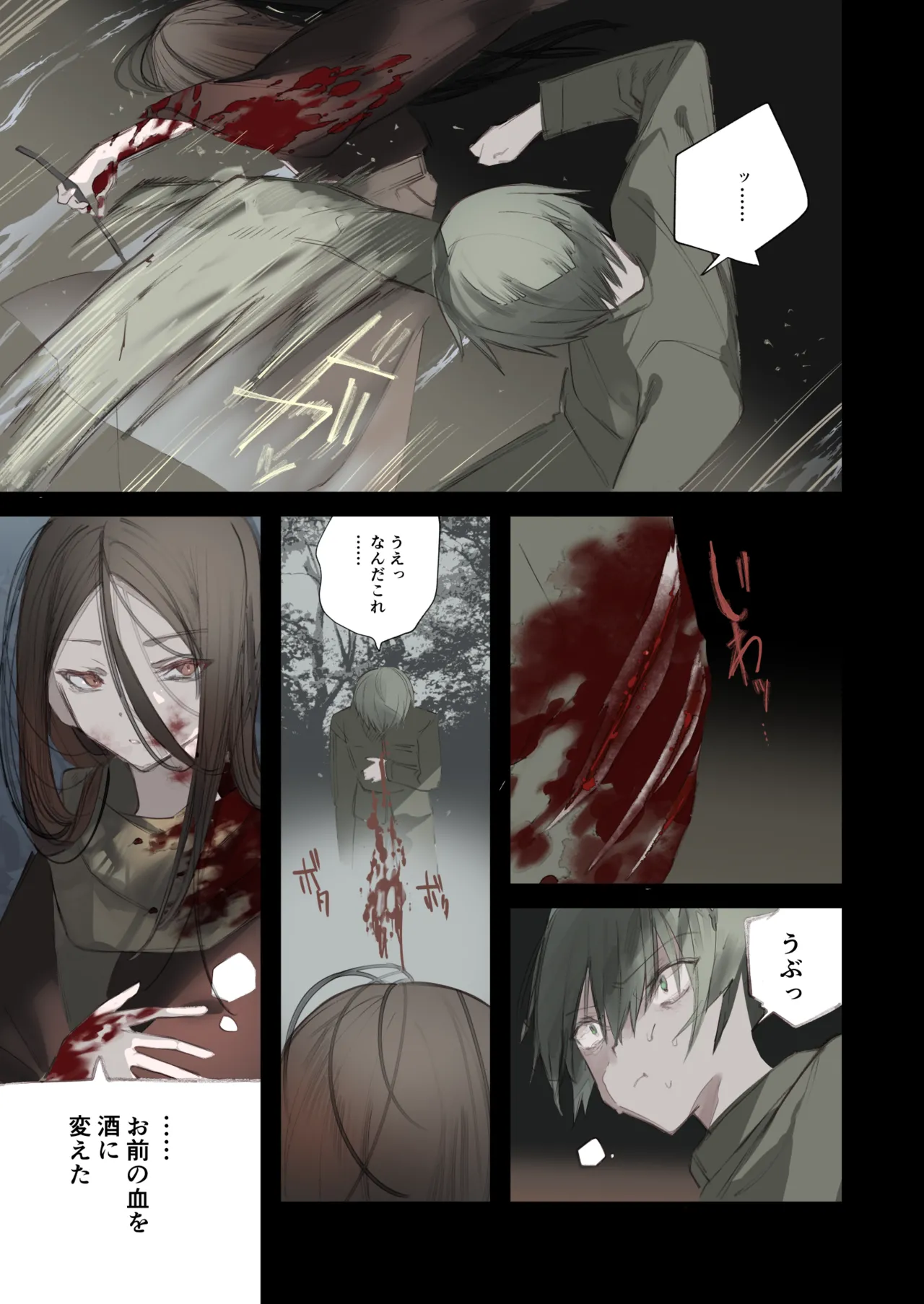 怪鼠一見帳・鬼灯・下 - page29