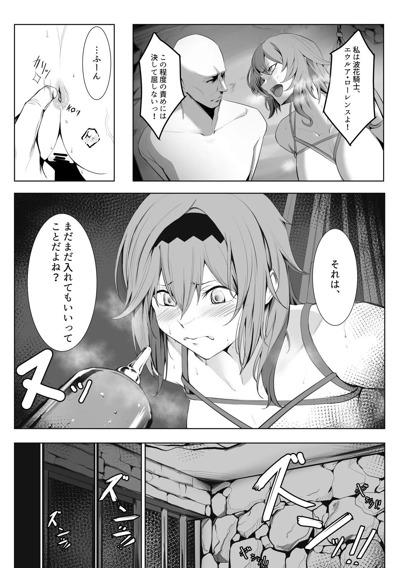 支援者様絵 - page5