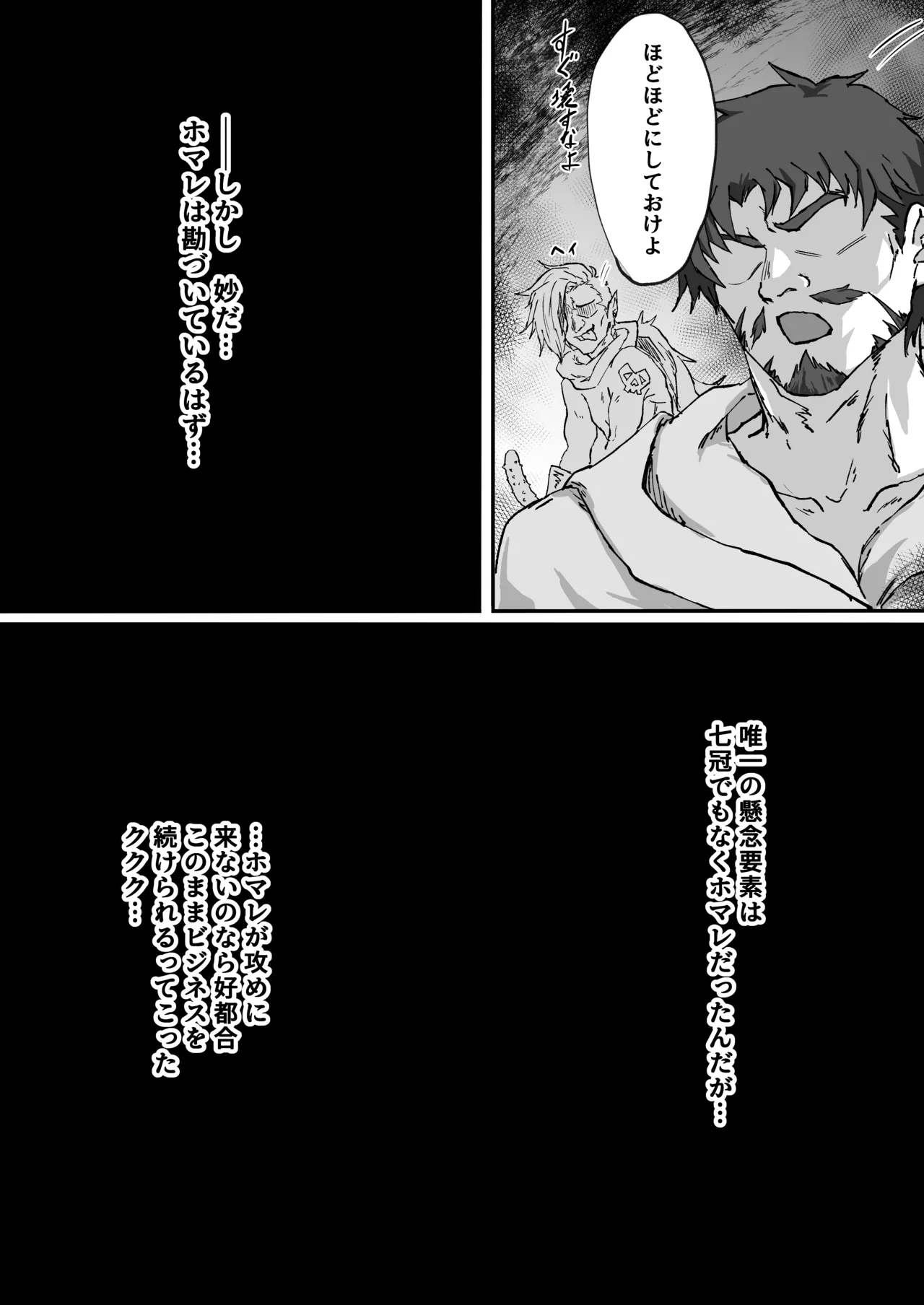 プ〇コネの推しがひどい目に合う本2 - page17