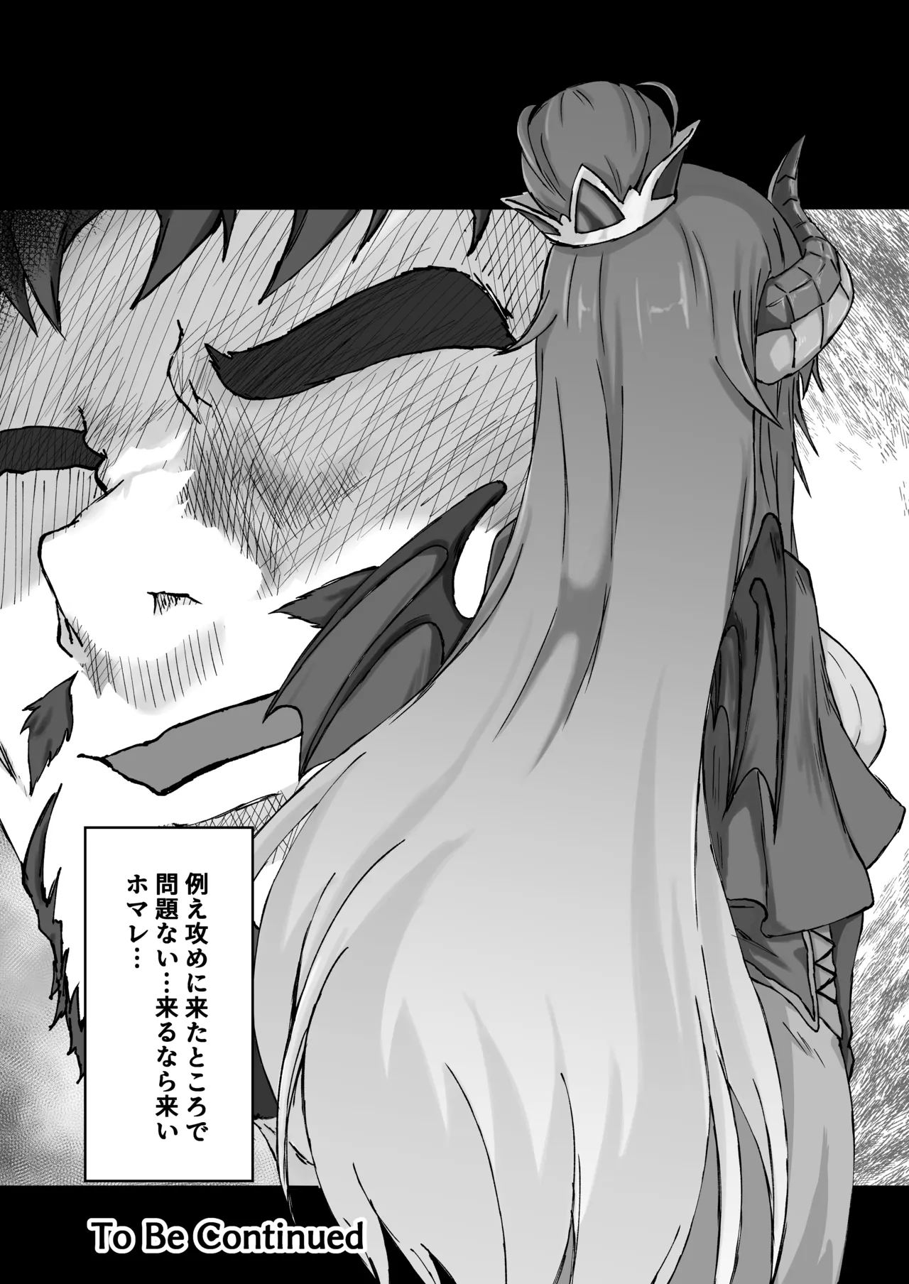 プ〇コネの推しがひどい目に合う本2 - page18