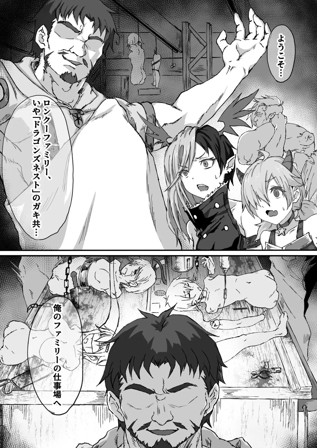 プ〇コネの推しがひどい目に合う本2 - page3