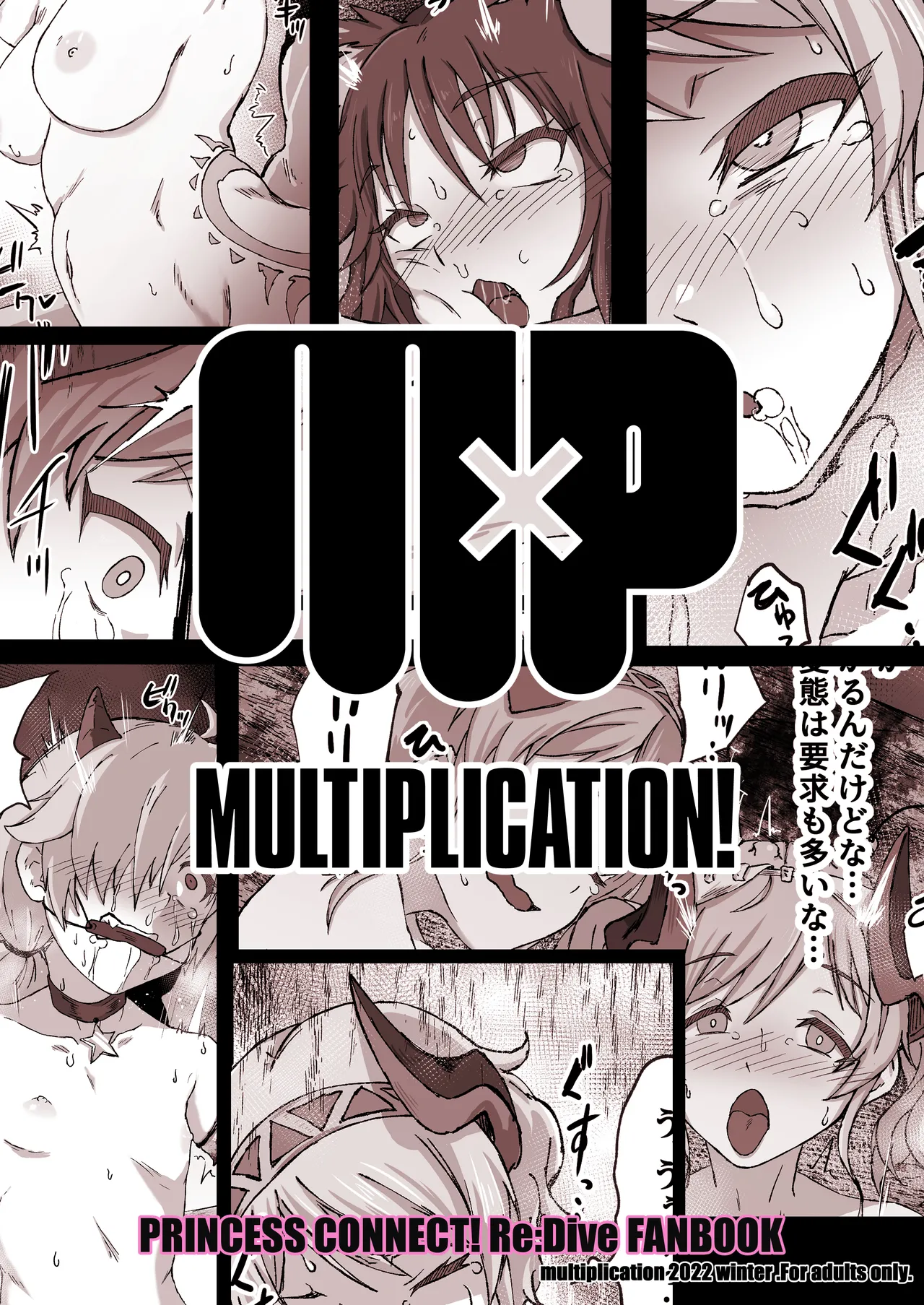 プ〇コネの推しがひどい目に合う本2 - page30