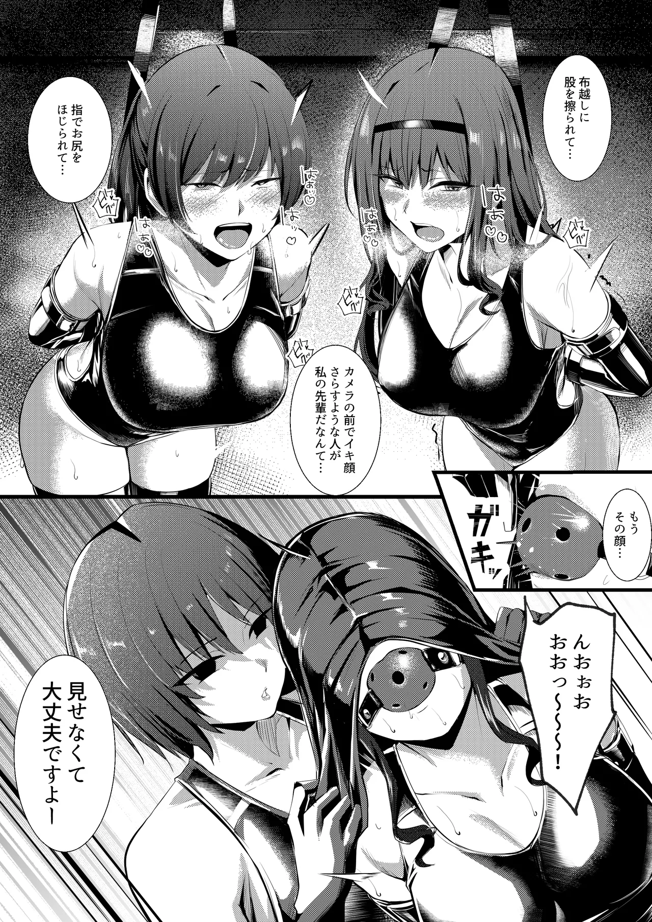 先輩2人を責める七咲 - page7