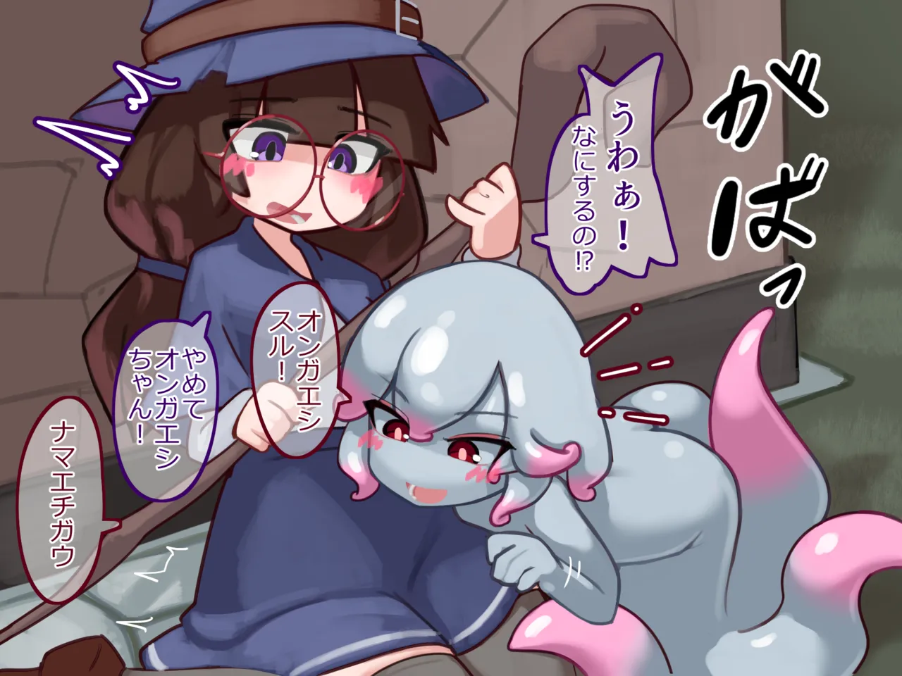 ふたなり魔女見習いがスキュラ娘と爛れた生活を送る話 - page2
