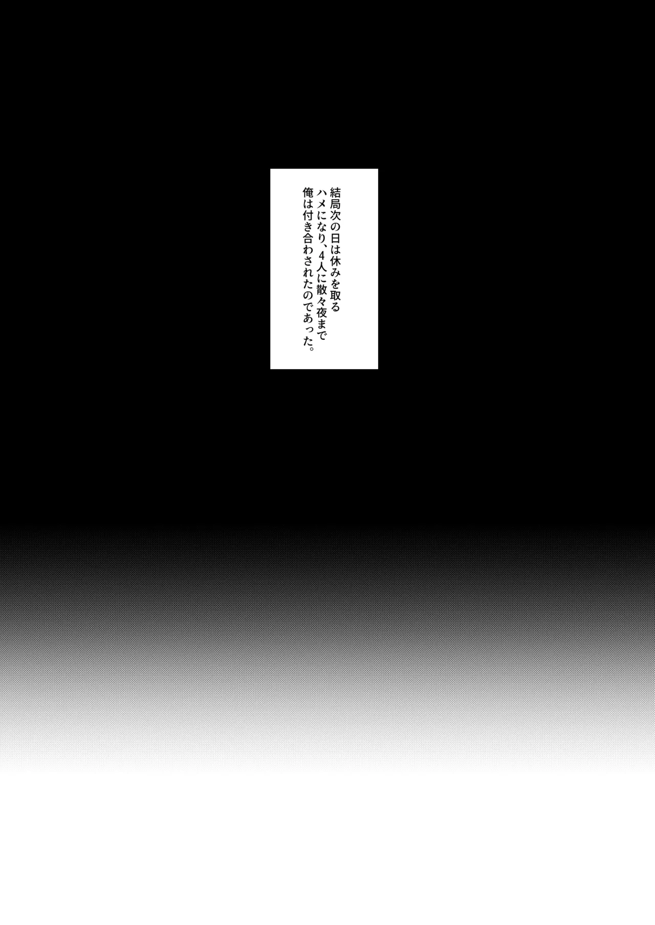 びゅるるどすぺるま - page21