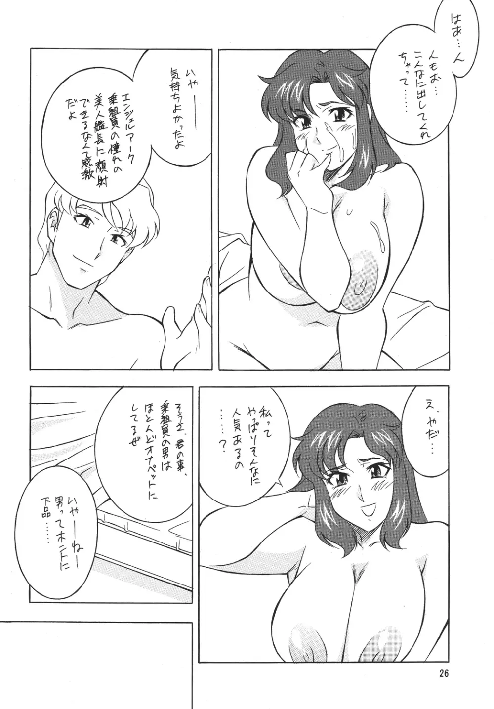 H・H総集編6 - page26