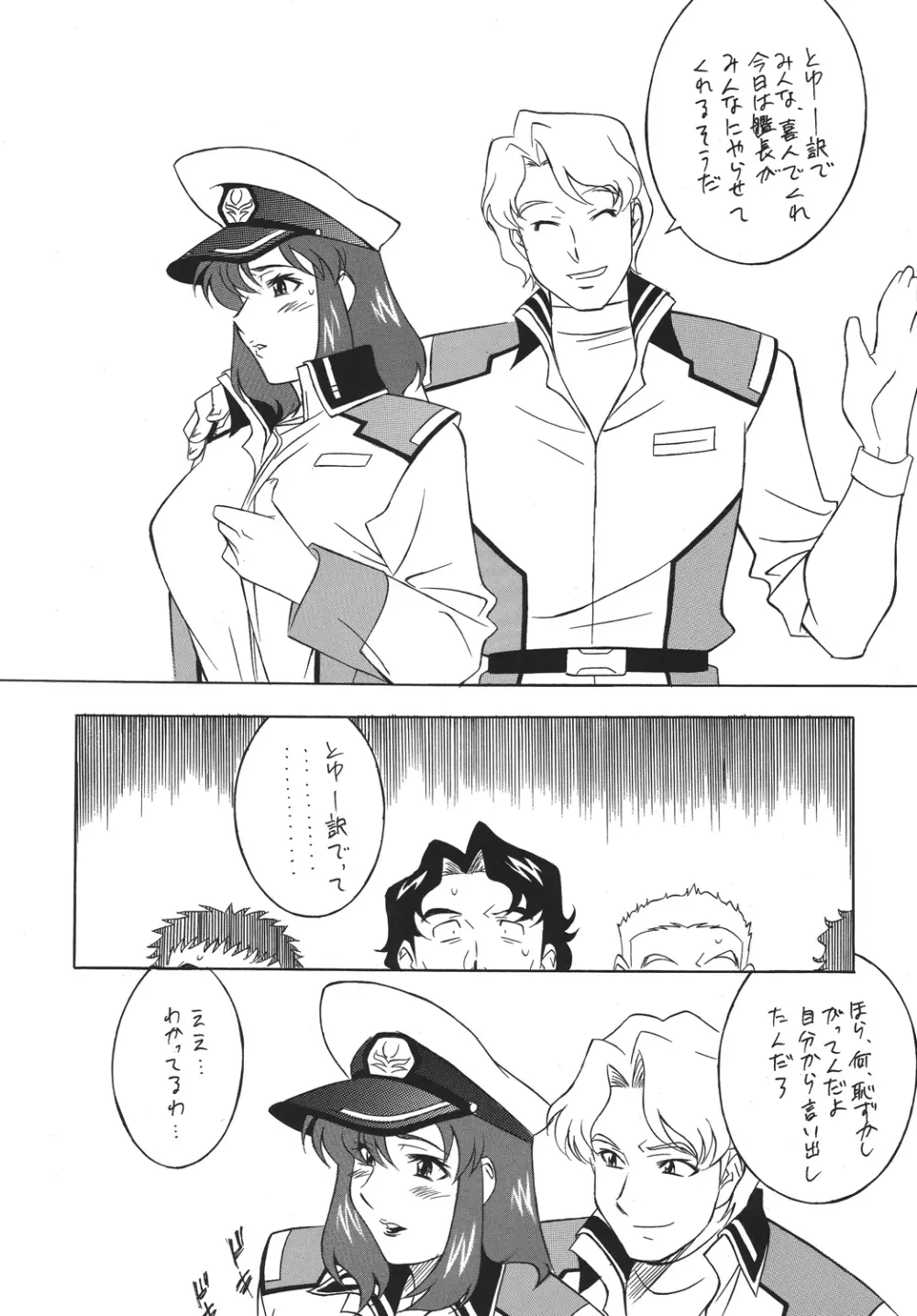 H・H総集編6 - page27